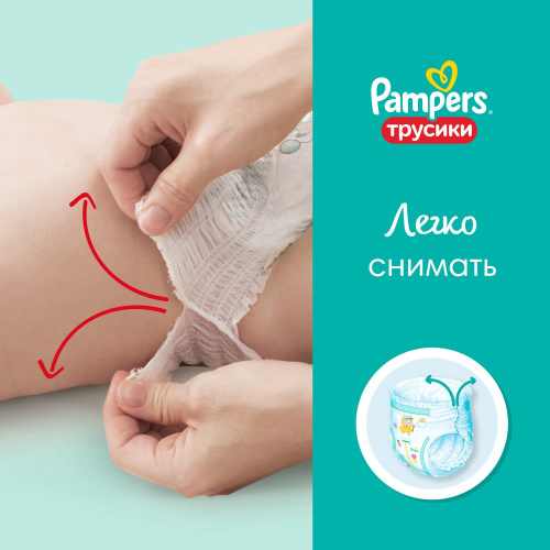 PAMPERS Подгузники-трусики Pants Midi Джамбо Упаковка 52
