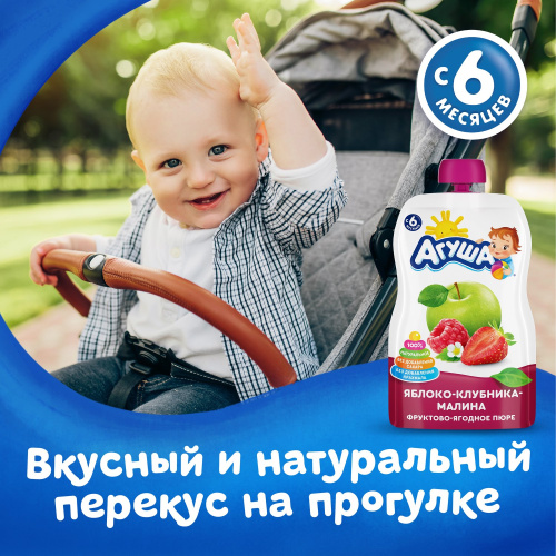 Пюре Агуша яблоко, клубника, малина 90 г