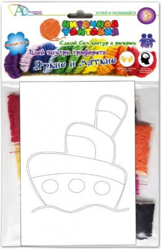 Набор Взрослый Малыш Кораблик