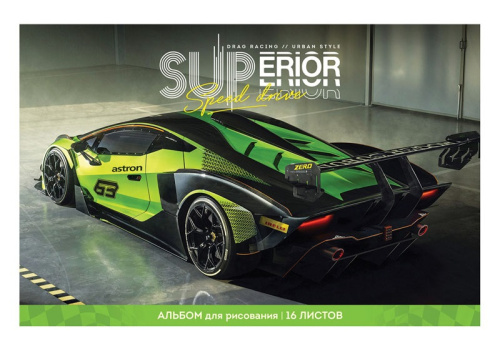 Альбом для рисования А4 16 листов ArtSpace Авто. Скорость