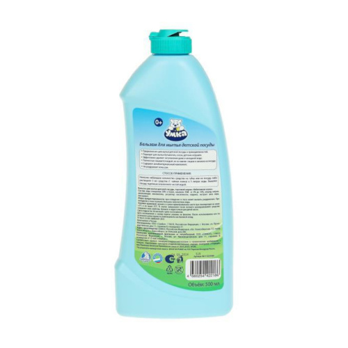 Бальзам для мытья детской посуды Умка с экстрактом алоэ вера 500мл