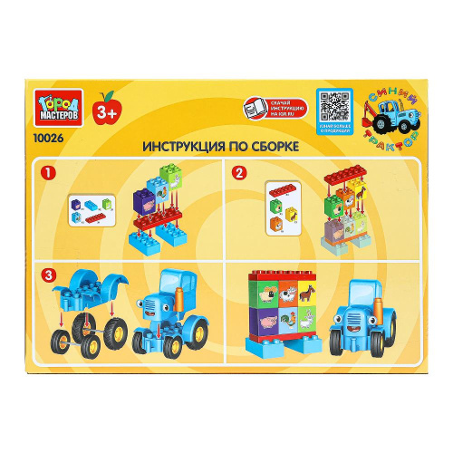 Конструктор Синий Трактор 14дет.
