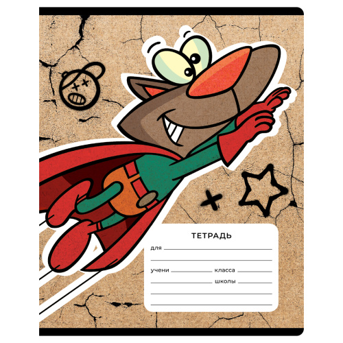 Тетрадь линия 12л. BG Крутой парень