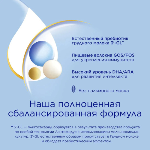 Смесь молочная Nutrilon 1 Premium 1200 г с 0 месяцев