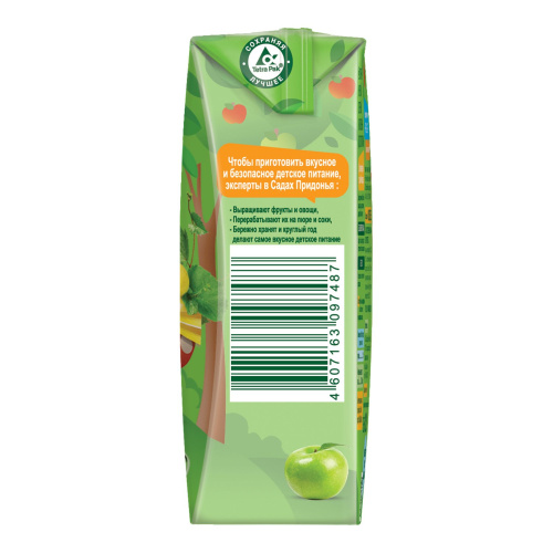 Сок Сады Придонья яблоко, виноград 125 мл с 6 месяцев