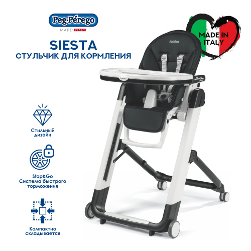 Стульчик Peg Perego Siesta Follow Me (Licorice)