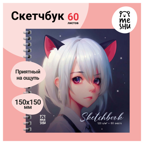 Скетчбук 60л. MESHU Neko