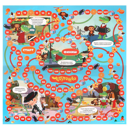 Настольная игра-ходилка Веселые приключения