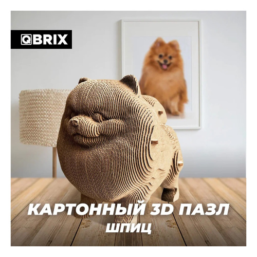 Конструктор картонный 3D. Шпиц