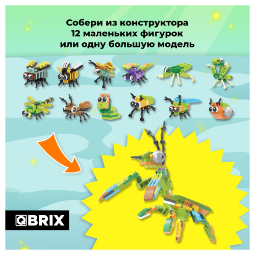 Конструктор QBRIX KIDS. Мир букашек