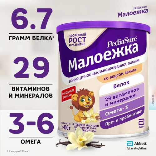 Смесь специальная Малоежка Pediasure Ваниль 400 г