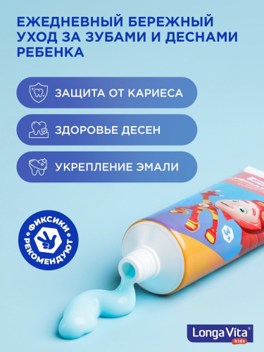 Детская зубная паста Longa Vita Фиксики со вкусом бабл гам 78г