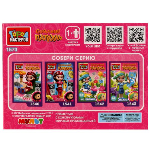 Конструктор Сказочный патруль. Маша на пляже. 24 дет.
