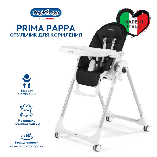 Стульчик Peg Perego Prima Pappa Follow Me (Licorice)