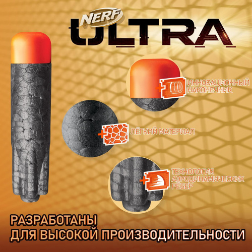 Стрелы Ультра 20шт.