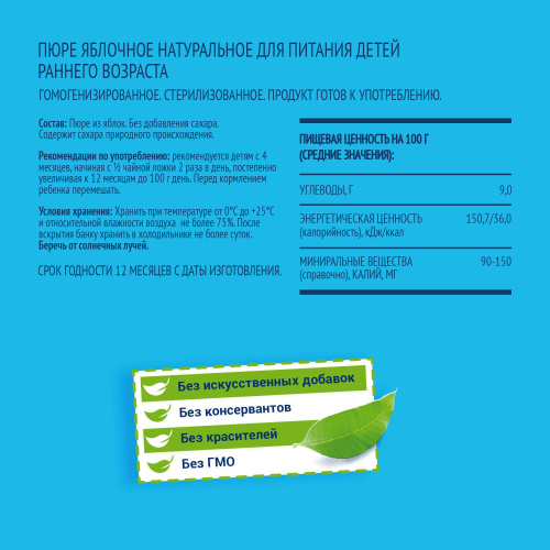 Пюре Фруто Няня яблочное натуральное 250 г