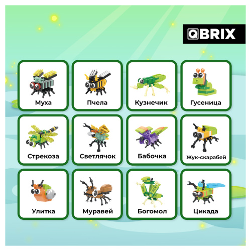 Конструктор QBRIX KIDS. Мир букашек