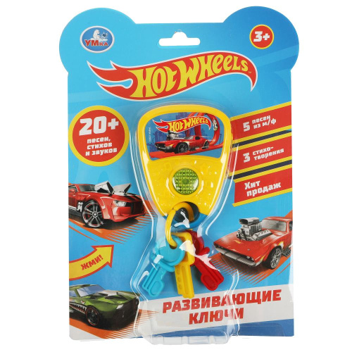 Развивающая игрушка Ключи Hot Wheels