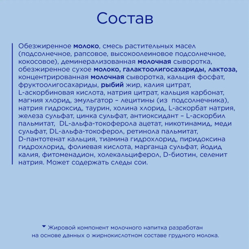 Смесь молочная Nutrilon Премиум 3 1200 г с 12 месяцев