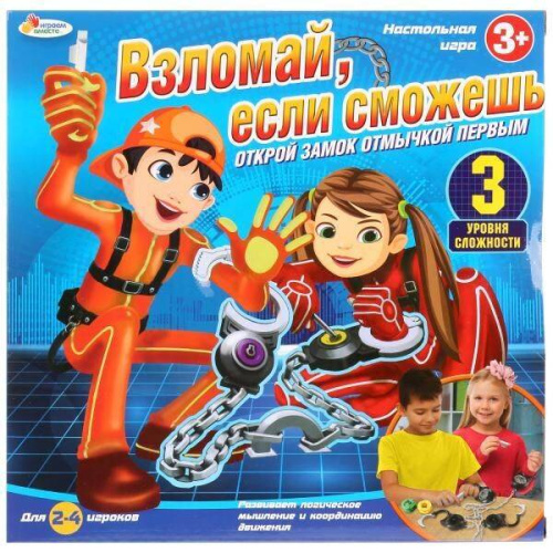 Настольная игра Взломай если сможешь