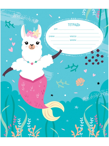 Тетрадь 12л. линия ArtSpace Funny lama