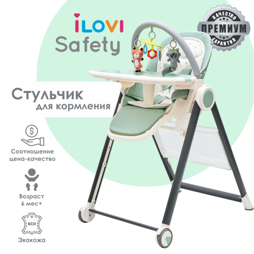 Стульчик для кормления iLovi Safety (Green)