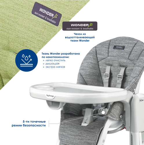 Стульчик Tatamia Peg Perego Follow Me Wonder (Grey)