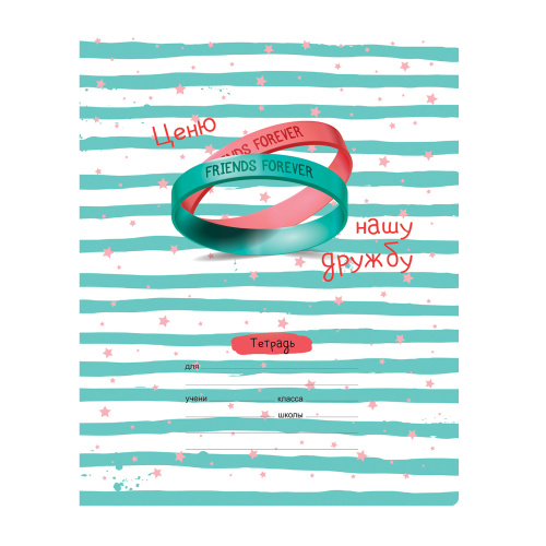 Тетрадь линия 24л. BG Star