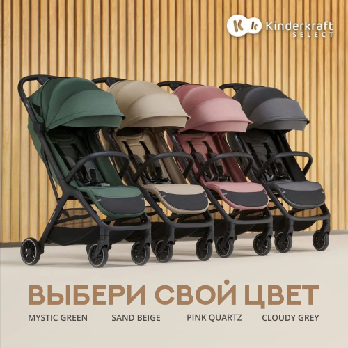 Коляска прогулочная Kinderkraft NUBI 2 (Sand Beige)