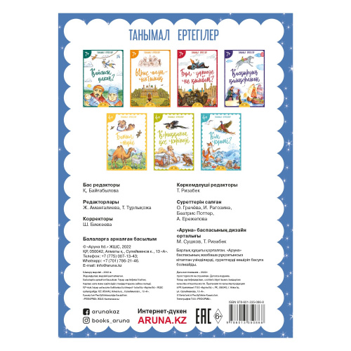 Книга Корыккынга кос корiнедi