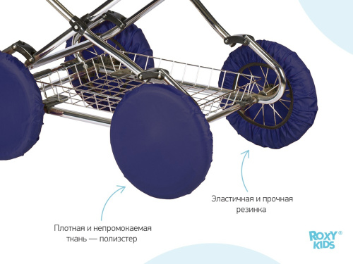 Чехлы на колеса Roxy Kids прогулочной коляски, 4 шт. (Серый)