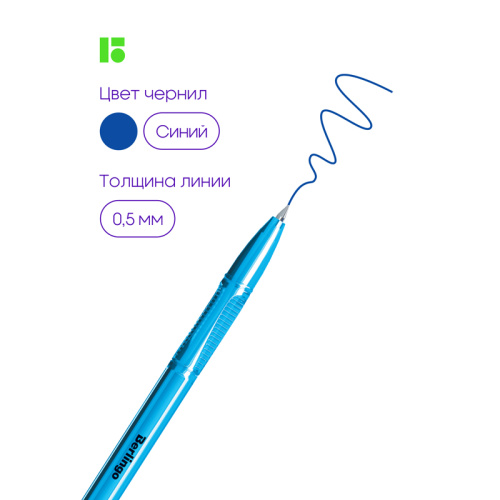 Ручка шариковая синяя 0,7мм Berlingo Tribase Neon