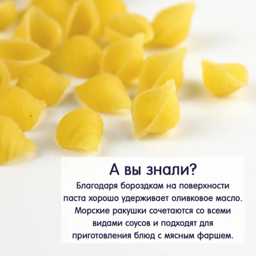 Паста Fleur Alpine Органик Морские рокушки 500г