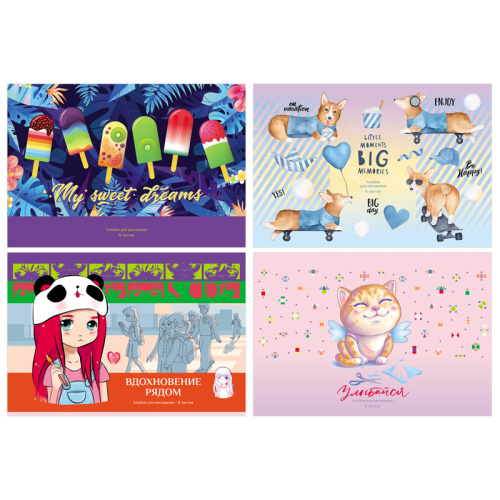 Альбом для рисования 8л. BG Mix. Девочки