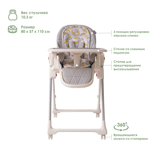 Стульчик для кормления iLovi Frutti (Gray)