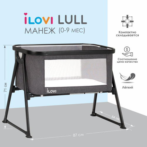 Колыбель iLovi Lull (Gray)