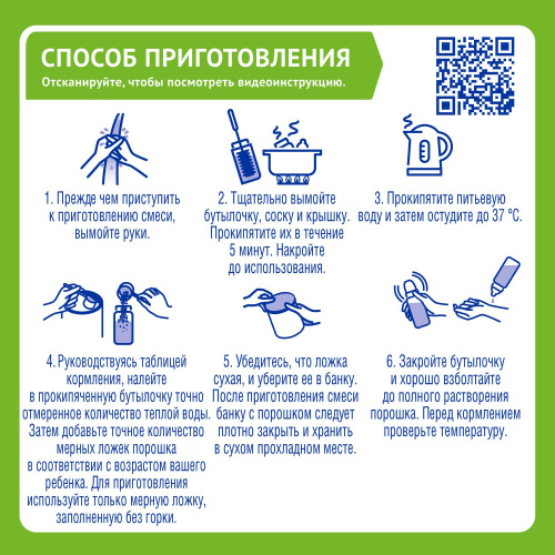 Смесь молочная NAN Тройной комфорт 800 г с 0 месяцев