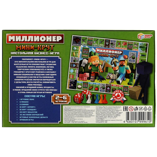 Настольная бизнес-игра  Миллионер. Мини-крут