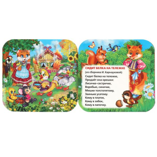 Книжка-гармошка Кошкин дом. Потешки