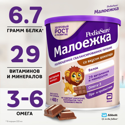 Смесь специальная Малоежка Pediasure Шоколад 400 г