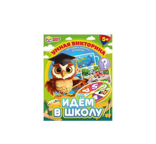 Настольная игра Умная викторина. Идём в школу