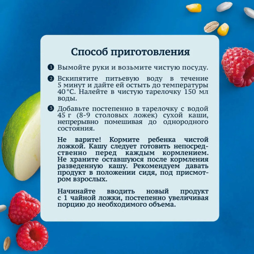 Каша молочная Gerber мультизлаковая яблоко малина 180г
