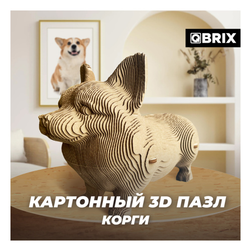 Конструктор картонный 3D. Корги