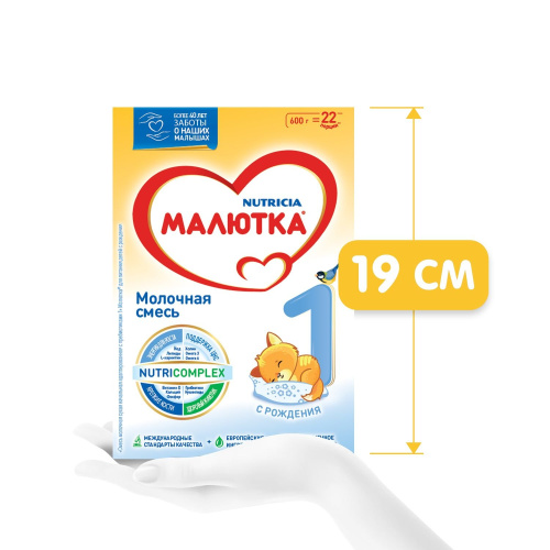 Смесь молочная Малютка 1 сухая 600 г с 0 месяцев