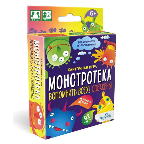 Настольная игра Монстротека. Вспомнить всех! Собакены