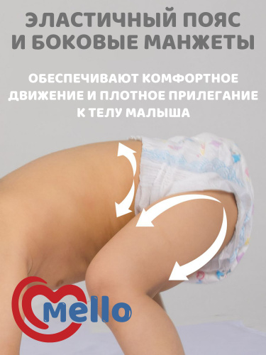 Подгузники Mello XL 12-17кг 46 штук