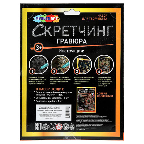 Гравюра Цветы