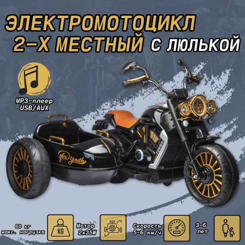 Электромотоцикл