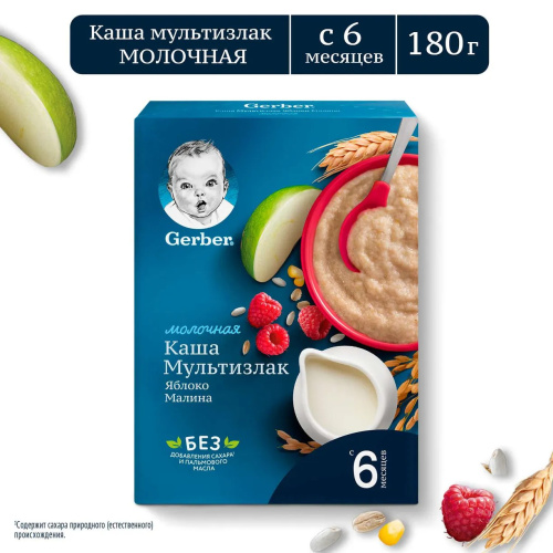 Каша молочная Gerber мультизлаковая яблоко малина 180г