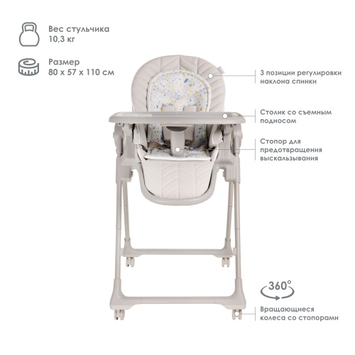 Стульчик для кормления iLovi Frutti (Cloud Gray)
